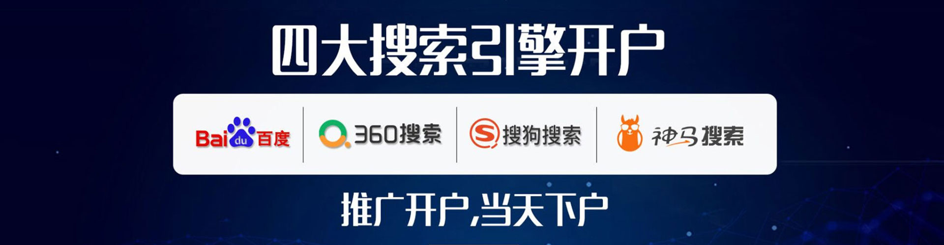 宝应网络推广开户