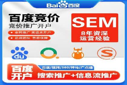托管SEM竞价服务提供商的选择与评估标准